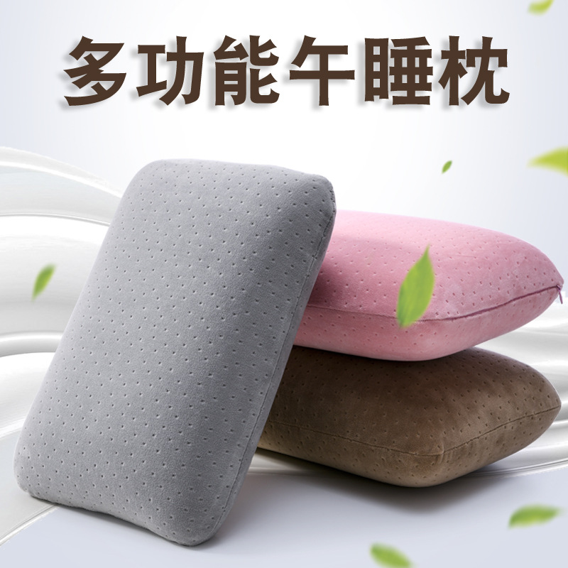 记忆棉小枕头便携式抱枕办公室午睡神器午休趴枕男生睡觉小号学生