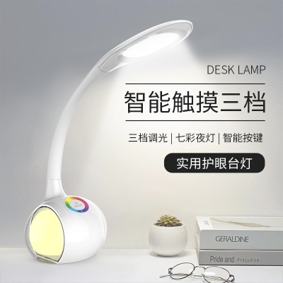 LED Eye Protection Desk Lamp Adapter Charging Led Seven-Color Night Light RGB Atmosphere Touch Night Light Student Desktop Light
