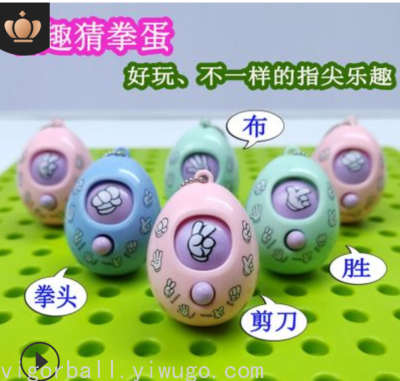 Douyin Online Influencer Keychain Pendant Guess Boxing Fair Egg Scissors, Rock, Cloth Little Creative Gifts Fun Prize