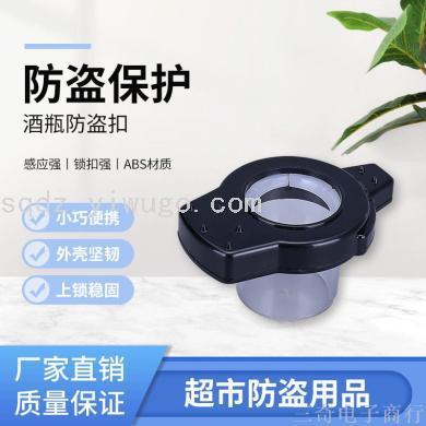 Supermarket Wine Anti-Theft Protector Bottle Shaped Product Anti-Theft Clasp Anti-Theft Small Liquor Bottle Cap Magnetic SnapF3-17162