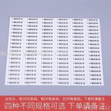 Supermarket Acoustic Magnetic Soft Label Cosmetics Anti-Theft Label 58KHz Acoustic Magnetic Anti-Theft Sticker Domestic Dr Electronic Anti-Theft Soft LabelF3-17162