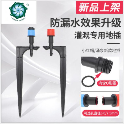 Anti-Leakage Effect Upgrade Irrigation Special Floor Outlet Outdoor Cooling Fruit and Vegetable Irrigation Products