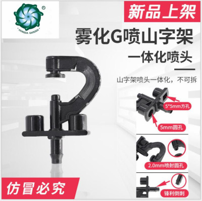 Atomization G Spray Mountain Frame Integrated Nozzle Non-Removable