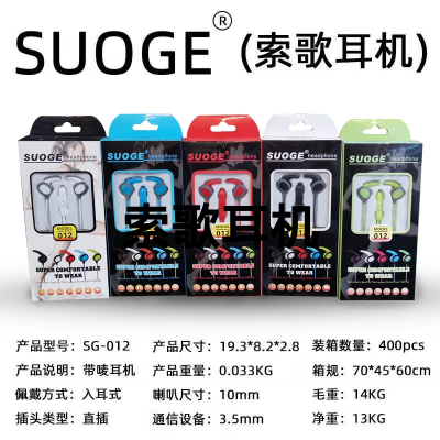 Guangdong Suoge Headset Sports