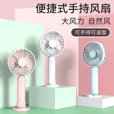 USB Small Handheld Fan Mini Charging Portable Mini Handheld Student Fan Gift Customization