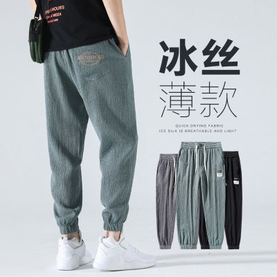 Ice Silk Breathable Casual Pants Men's Cropped Pants 2021 Summer New Thin Sports Loose Ankle Banded Pants Fashion