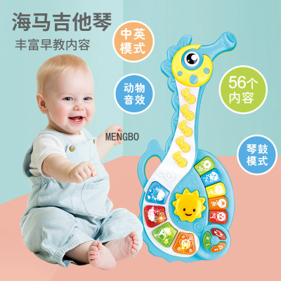 Cross-Border Foreign Trade Children's Guitar Toy Electronic Organ Multifunctional Cartoon Animal Baby Early Education Educational Toys