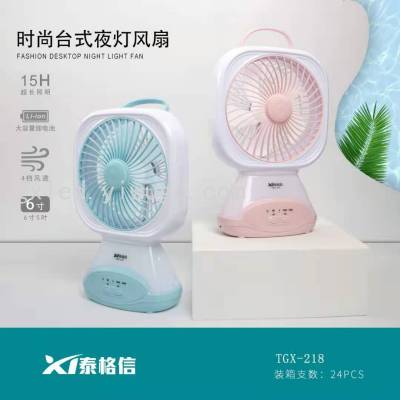 Taigexin Fashion Desktop Night Light Fan