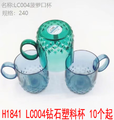 H1841 Lc004 Diamond Plastic Cup Teeth Brushing Cup Gargle Cup Wash Plastic Cup Yiwu Selective Rettroubled