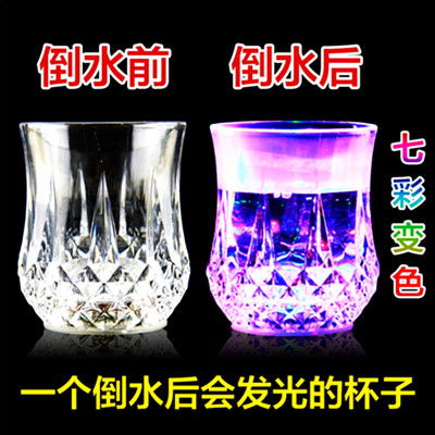 Factory Direct Sales Bar KTV Induction Luminous Water Cup Colorful Led Cup Bright Colorful Small Size Beer Steins