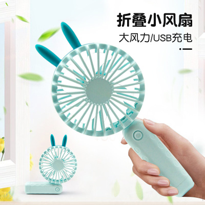 Creative folding small fan USB charging custom factory direct selling booth offers mini handheld small appliance gifts
