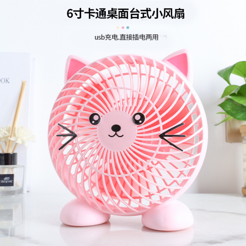 6-Inch Desktop Small Fan Cartoon Office Dormitory Mute Plug-in Desktop USB Charging Fan