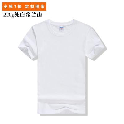 220G Cotton White Men's and Women's T-shirt Pullover round Neck Short Sleeve Half Sleeve Work Activity Advertising Shirt Custom Wholesale