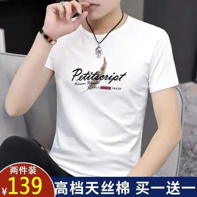 2021 Headlines New Men's Summer Thin Ice Silk T-shirt Men's round Neck Black and White Short Sleeves