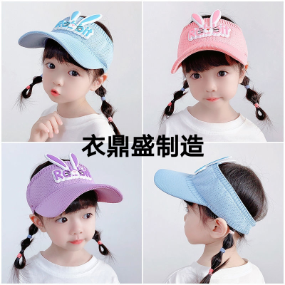 Children's Air Top Sunhat Summer Cute Rabbit Boys and Girls Sun Protection UV Protection Baby Sun Peaked Cap