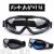 Sunglasses Anti-Glare UV Eye Mask Welder Welding Glasses Dustproof Windbreak Outdoor Riding Ski Goggles Goggles