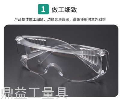 Blinds Goggles PC Anti-Splash Water Festival Goggles Dustproof Windbreak Sand Laboratory Labor Glasses