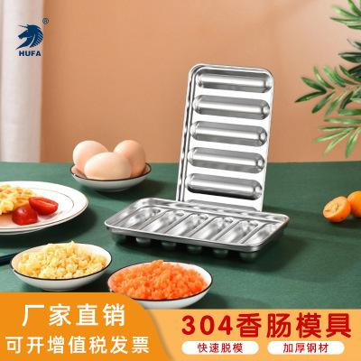304 Stainless Steel Sausage Mold Ham Sausage Baby Food Supplement Baby Steamed Cake Homemade Roasted Sausage Mold High Temperature Resistance