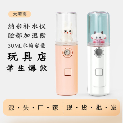 New Toy Store Popular Cute Cow Doll Water Replenishing Instrument Student Face Sprayer Facial Steamer Beauty Humidifier