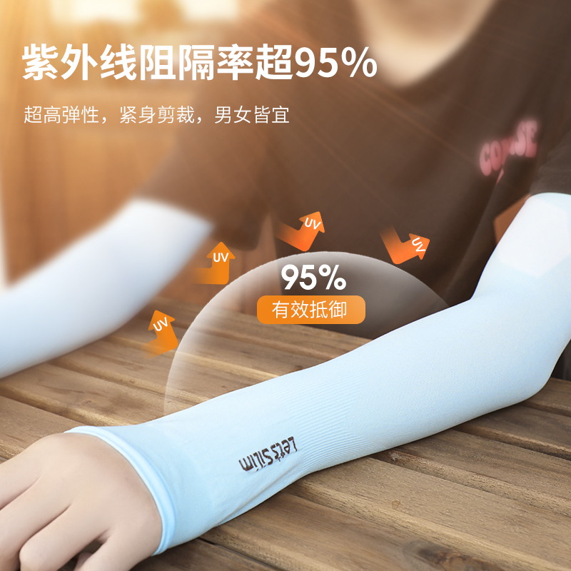 冰袖女防晒袖套夏季户外骑行开车手袖护臂冰爽冰丝女男套袖手套