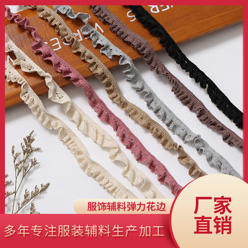 厂家直供现货弹力花边沙发窗帘花边diy材料棉线花边服饰辅料批发