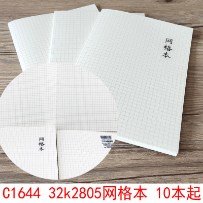 C1644 32k2805 Grid Noteboy from 10 Books Office Notebook Diary Yiwu 2 Yuan Store Stationery