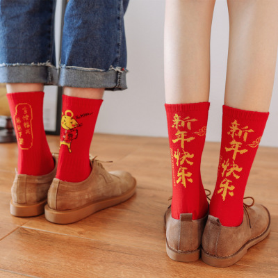 2020 Independent Packaging Bright Red Trendy Socks Animal Year Stepping on the Villain Red Socks Cotton Men and Women Couple New Year Socks