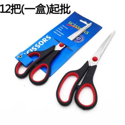 E1332 8.5 Pixel Scissors 12 Scissors Hair Cutting Scissors Household Scissors Yiwu 2 Yuan Two Yuan Store