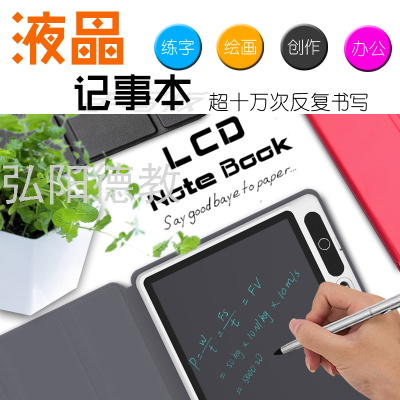 10-Inch Business Children's Painting LCD Handwriting Board Graphics Tablet Graffiti Electronic Message Board Factory Direct Sales