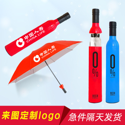 Umbrella Customized Logo Folding Umbrella Advertising Umbrella Creative Wine Bottle Umbrella Generation Sun Protection Tri-Fold Gift Sunny Umbrella