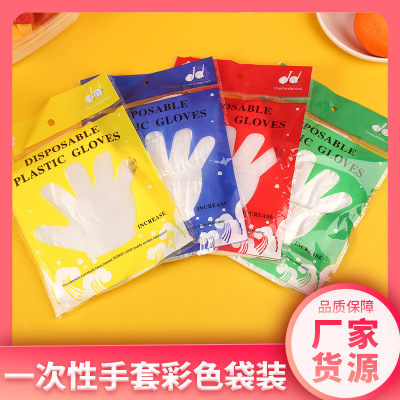 SOURCE Factory Disposable Gloves 100 PCs Catering Hairdressing Household Transparent Plastic Gloves Color Bag