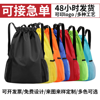 Drawstring Bag Backpack Men's and Women's 2021 New Simple Travel Backpack Large Capacity Drawstring Fitness Sports Basketball Bag