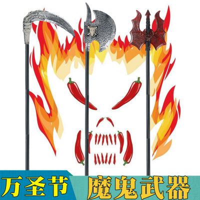 Halloween Ghost Festival Props Simulation Axe Sickle Devil Three-Fork Skull Weapon Props Equipment Can Be Assembled