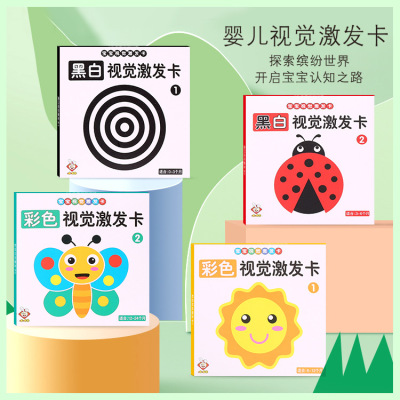 Infant Toddler Supplies Black and White Early Education Card Baby Visual Stimulation Card 0-3 Years Old Baby Early Education Educational Color Card Toy