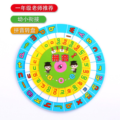 Children's Early Education Chinese Pinyin Turntable Teaching Aids Kindergarten Pinyin First Grade Primary School Students Pinyin Alphabet