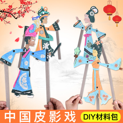 Creative Handmade Material Kit Shadow Play Chinese Style DIY Coloring Crafts Student Graduation Prize