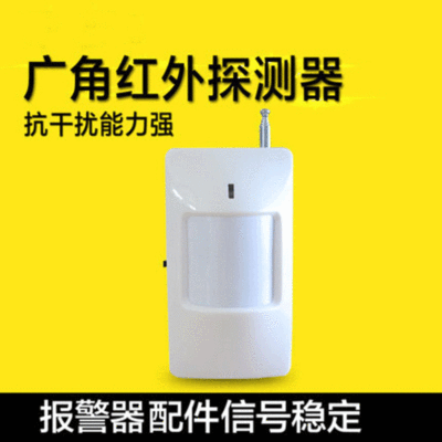 Wireless Infrared Detector Human Body Infrared Induction Detection Alarm Wireless 433 Human Body Sensor Probe