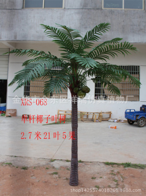 Simulation 2.7 M Coconut Leaf Fruit Tree Tree Arecaceae Tropical Coconut King Plant Engineering Decoration Wholesale