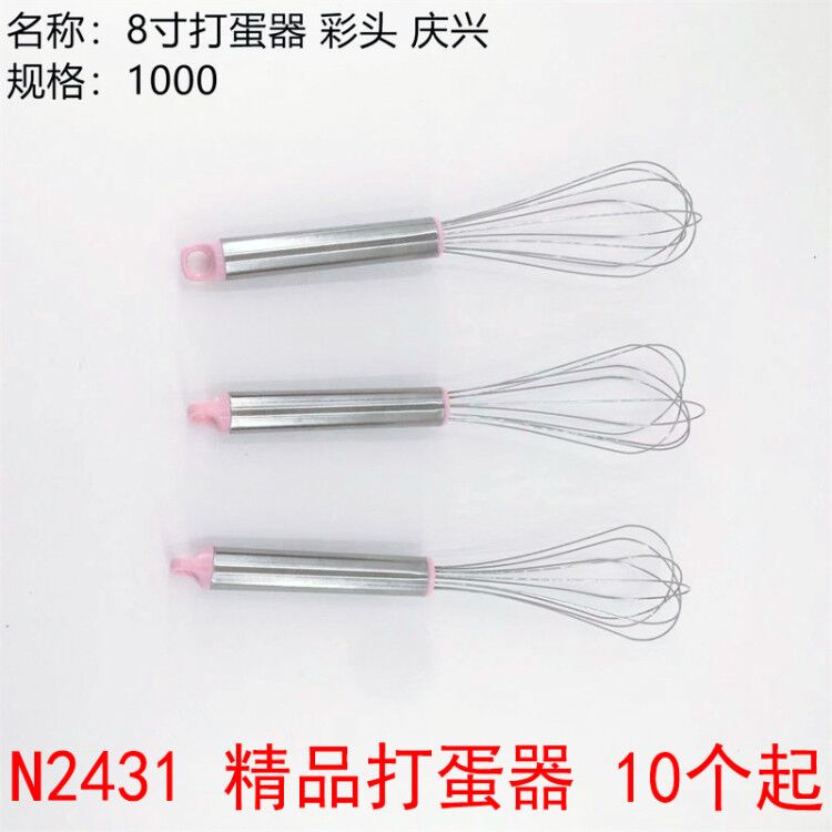 N2431  精品打蛋器 搅拌器打蛋机厨房小工具义乌2元店批发