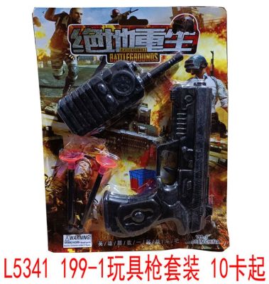 L5344 199-1 Toy Gun Suit Yiwu Two Yuan Point Kids Toys Wholesale