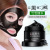 Images Bamboo Charcoal Masks Shrink Pores Lift Whitening Skin Color Hydrating Moisturizing Mask Cosmetics Wholesale