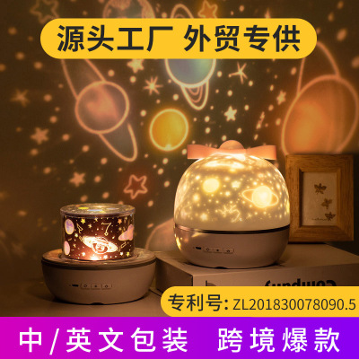 Cross-Border Star Light Projector New Exotic Small Night Lamp Children's Birthday Gifts Girls' Creative Gifts Ambience Light