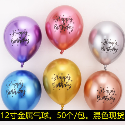Metal Balloon Rubber Balloons Printed Party Birthday Party Decoration