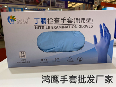 Liangxiu Nitrile Inspection Gloves Disposable Nitrile Gloves Blue Nitrile Gloves