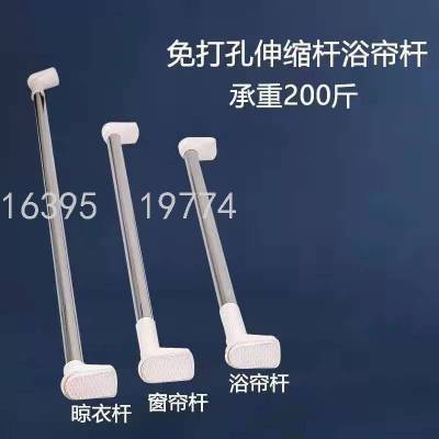 Telescopic Clothes Rail Curtain Rod Wardrobe Support Frame Bathroom Hanger Clothes Stainless Steel Shrinkage Shower Curtain Rod