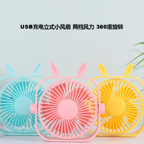 New USB Small Fan Rechargeable Two-Speed Wind Rotating Desktop Student Office Portable Mini Desktop Fan 