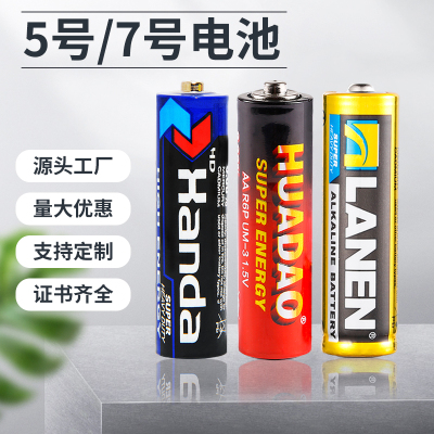 Huadao Battery No. 5 No. 7 Carbon AAA Dry Battery No. 5 No. 7 Alkaline Battery Wholesale