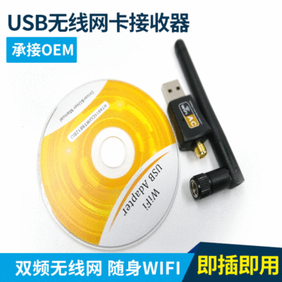 Network Card Portable Wi-Fi USB Wireless Network Card Receiver Dual-Band Wireless Network Card Laptop Desktop
