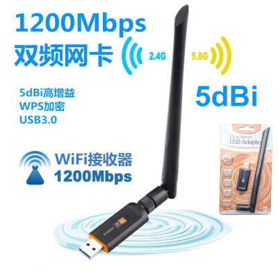 Network Card 1200M Dual-Frequency Wi-Fi Receiver USB3.0 Wireless Small Network Card Computer Mini Portable Adapter