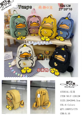 Duck Creative Modeling Schoolbag Travel School Bag Boys and Girls Kindergarten Cartoon Backpack.